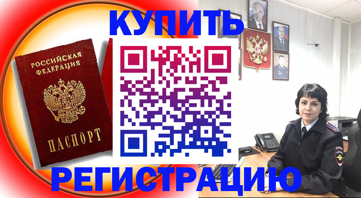 прописка в Катав-Ивановске